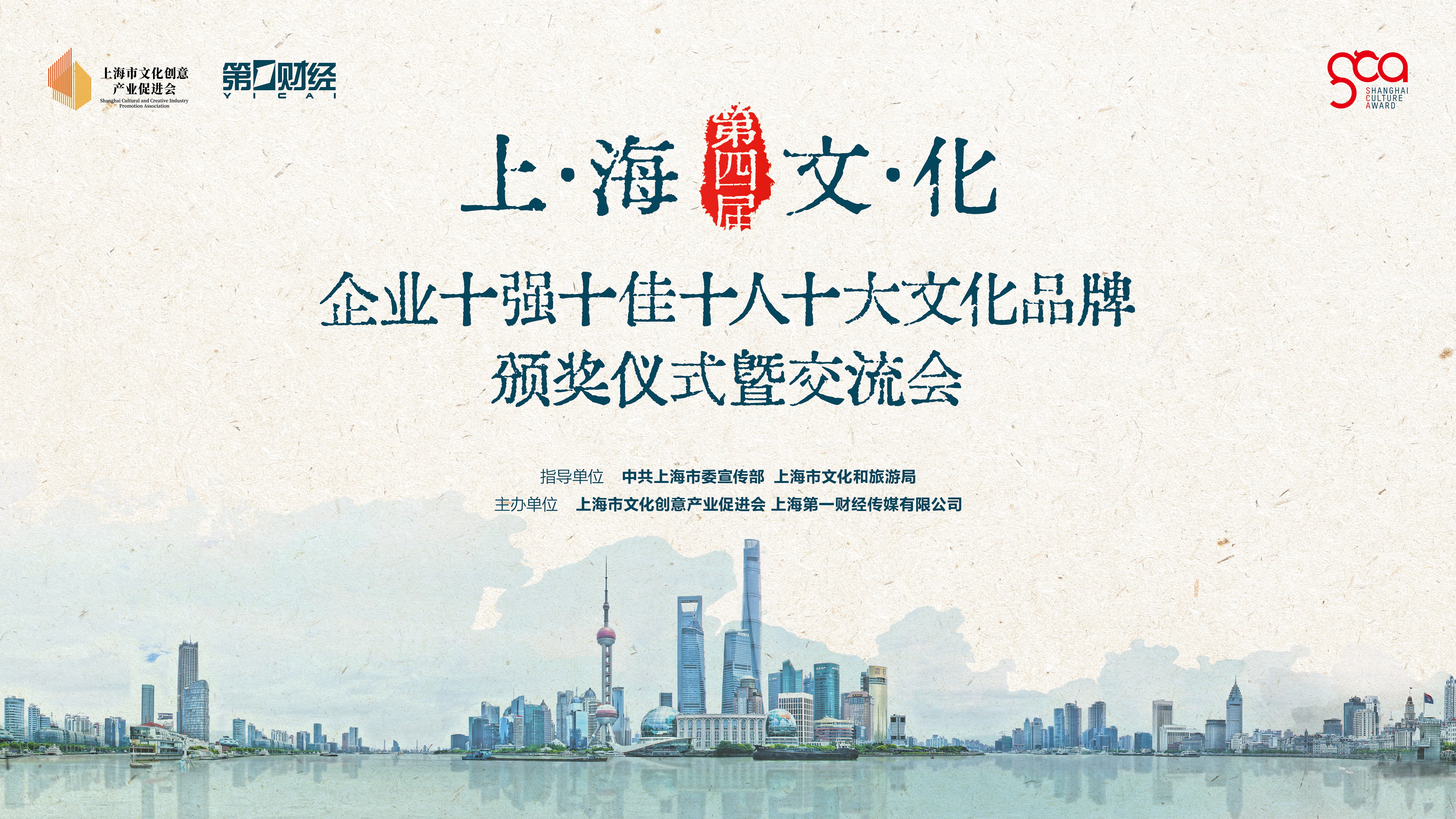 喜讯｜悦普集团荣获“上海文化企业十佳”称号！