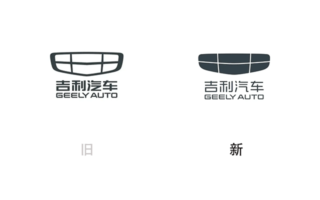 吉利更新Logo，新标会发光！