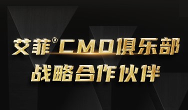 官宣丨蓝色光标正式成为艾菲CMO俱乐部战略合作伙伴