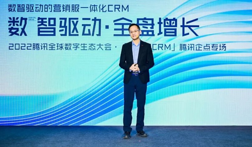 腾讯汤道生 营销服一体化CRM 将成为企业未来“提质增效”必备应用