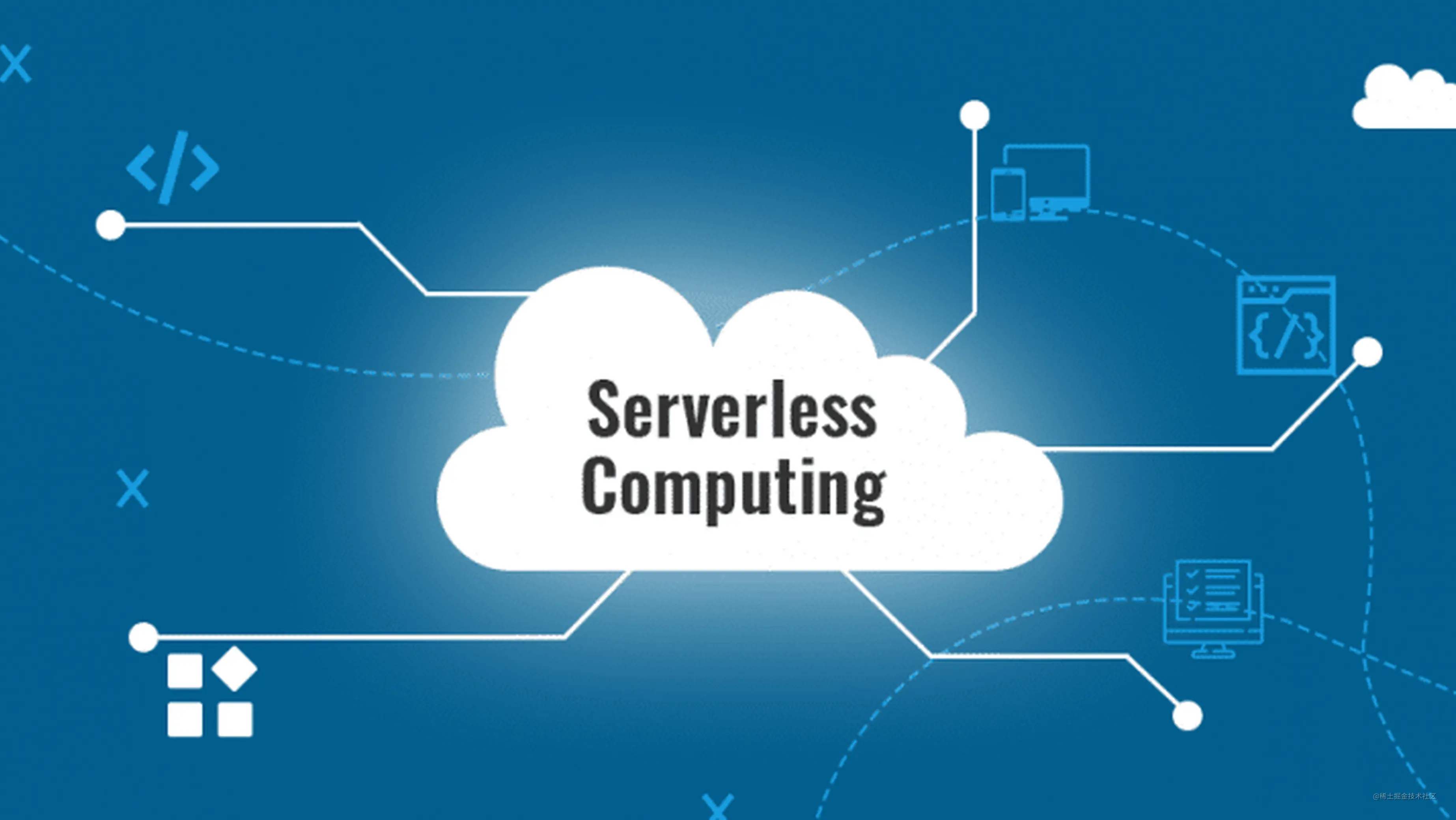 Serverless成技术新常态：降低开发门槛，让效率更快一点