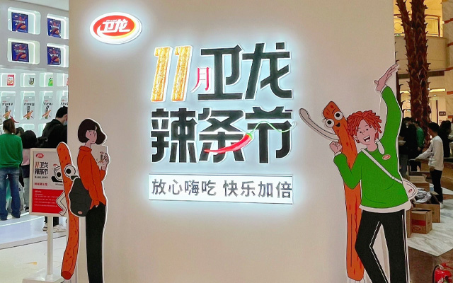 卫龙即将上市,是谁撑起了它600亿的估值?