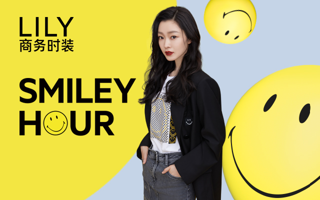 LILY × SMILEY：微笑上身，职场上升