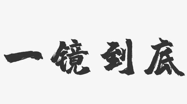 一鏡到底H5，縱享絲滑的品牌營銷