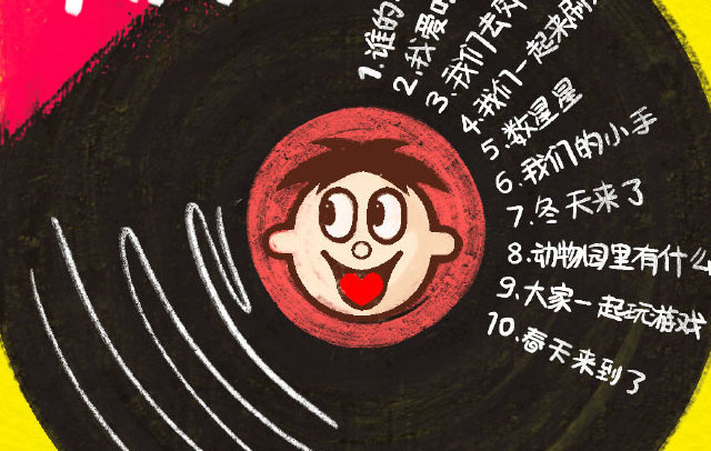 旺旺出音乐专辑了：10首儿歌带你进入童趣世界