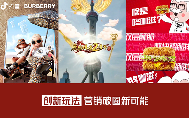 在巨量99,从好案例看营销破圈新玩法