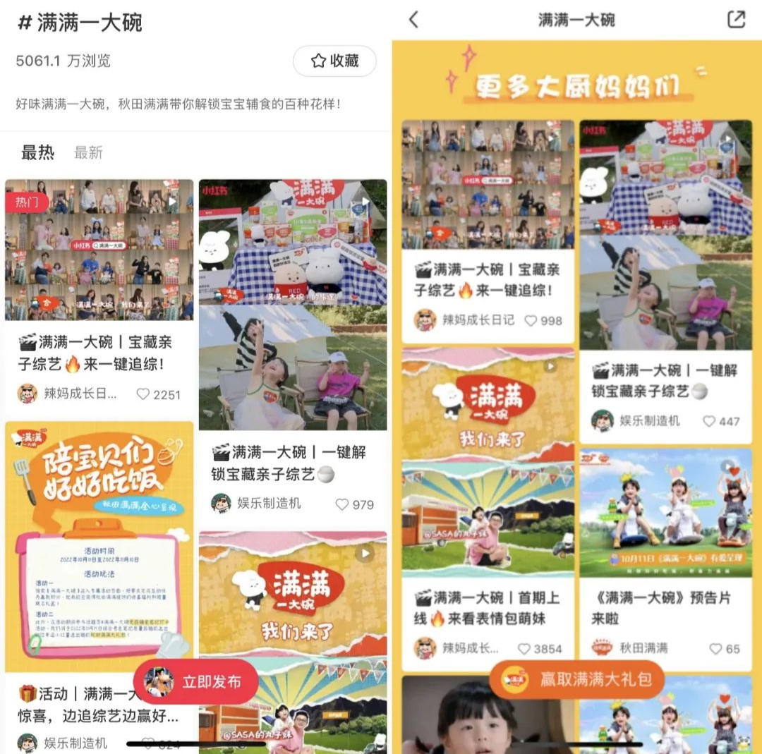 小红书重金砸内容，上线首档综艺节目