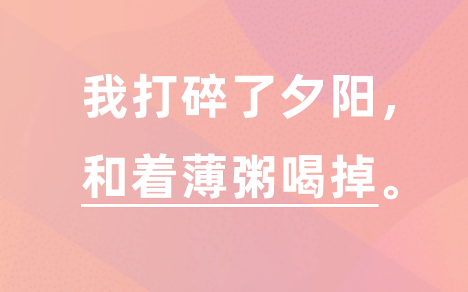 25道古灵精怪的生活填空题，网友的答案好治愈