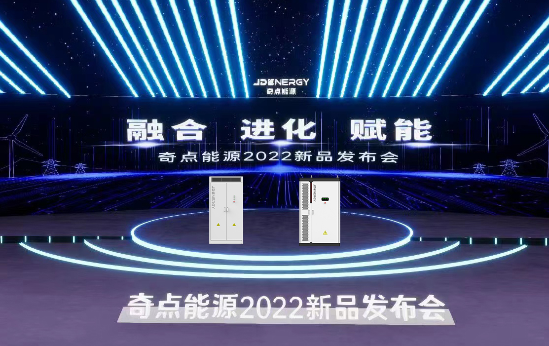 定位破局，行业出圈！奇点能源“分布式储能引领者”品牌整合营销