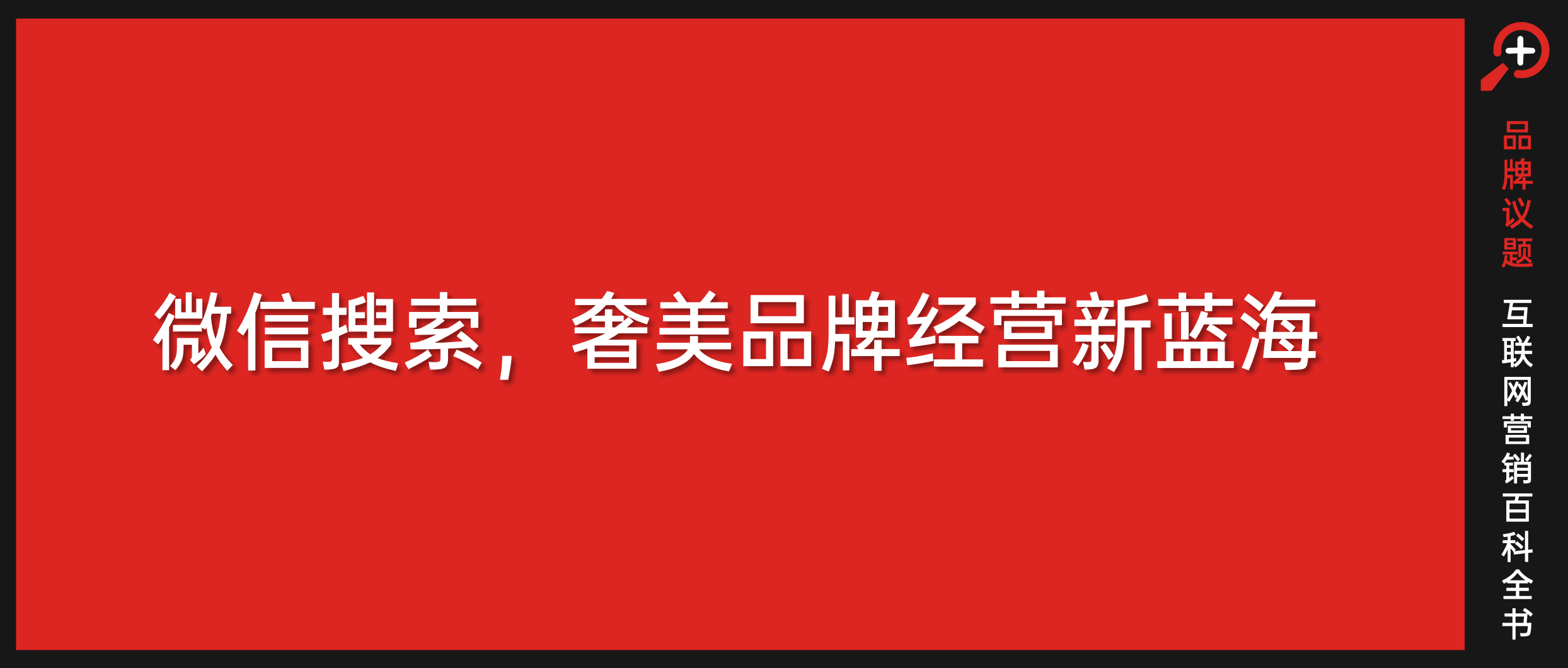 微信搜索为什么重要？