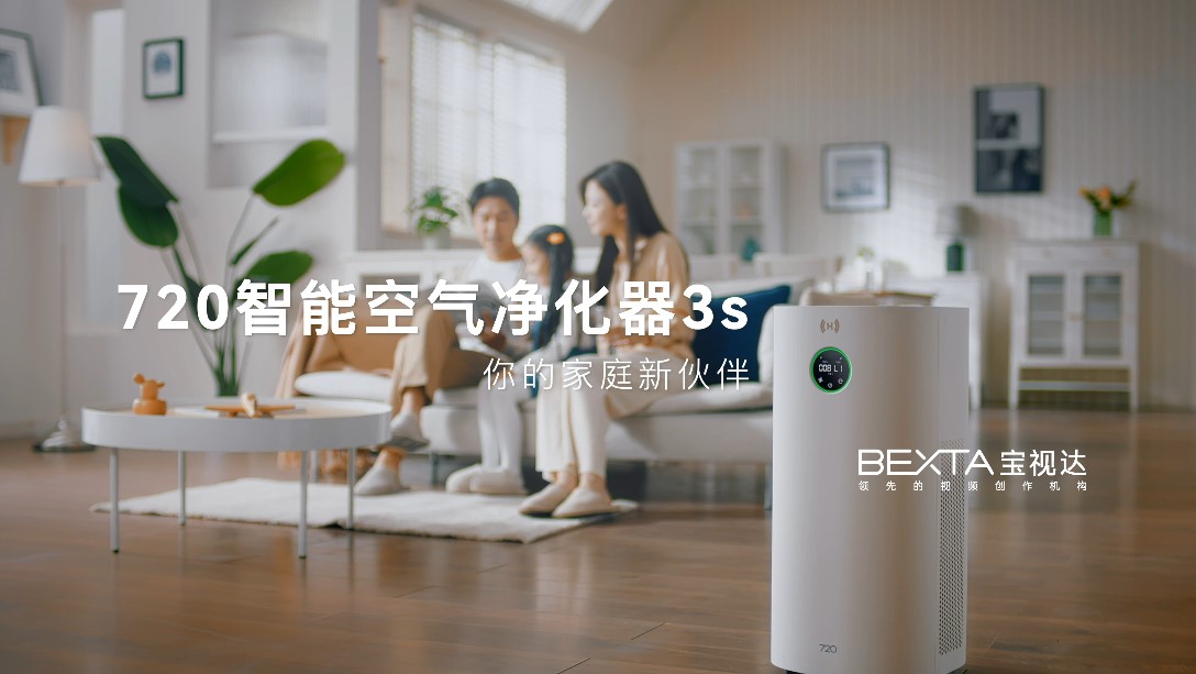 BEXTA宝视达 x 720 | 华为智选720智能空气净化器3s