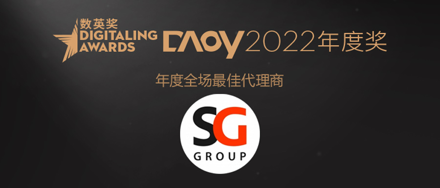 连续四年TOP1，DAOY 2022数英年度全场最佳代理商再次花落胜加