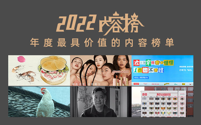 2022数英年度内容榜汇总，一篇浓缩全年精华