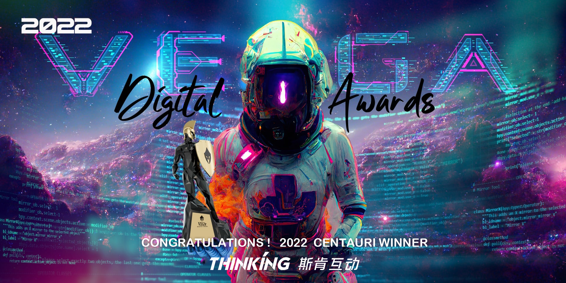 斯肯互动打造一场数字乌托邦，斩获2022VEGA数字媒体设计金奖！