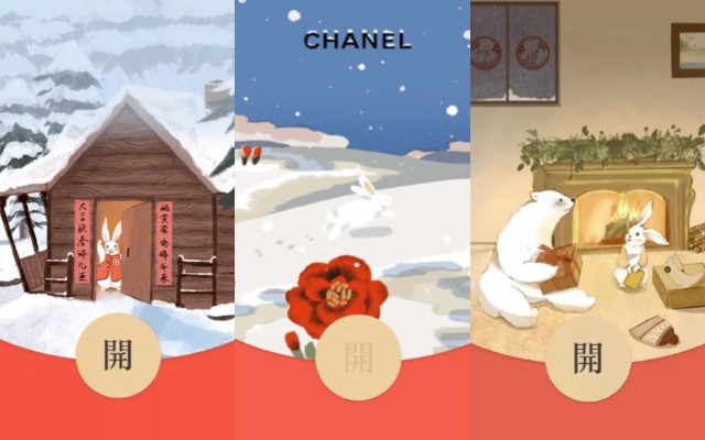 各大品牌微信红包封面来喽,总有一款你爱的设计!