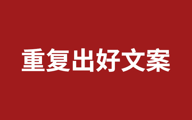 盘点2022数英奖36件入围文案，都使用了这个心理效应