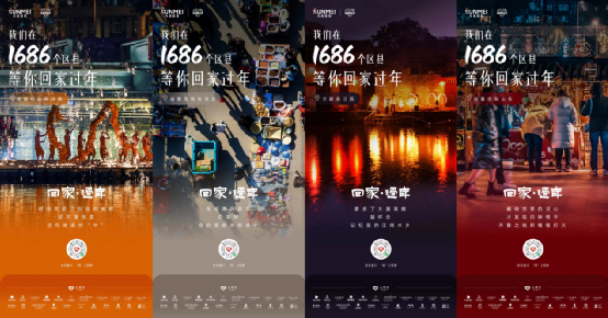 尚美數(shù)智「回家·過年」營銷破局，樹新春跨年季節(jié)慶營銷標桿