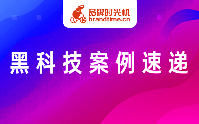 第79期：蕉内、OPPO等15篇优秀案例，点击查收！