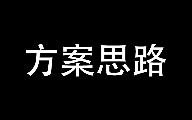 方案思路：2023，有哪些值得写入Insight的点？