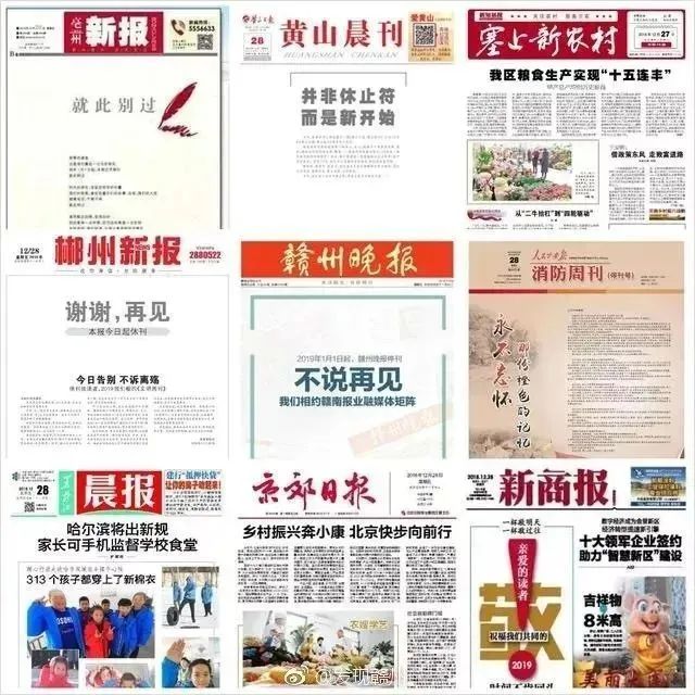 没广告投放，报纸大面积停刊，电视也将迎来关停潮