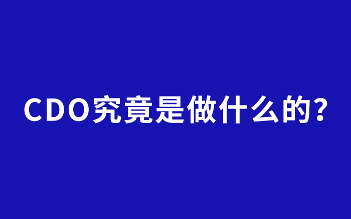 麦肯锡研究了1700家公司，发现有九成搞不清楚设计师是做什么的