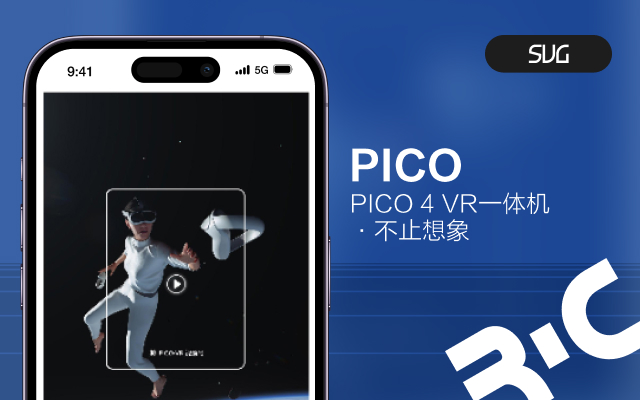 SUG_PICO 4 VR一体机