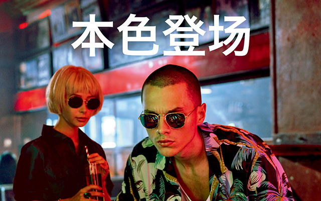 雷朋：哪里有舞臺哪里就有我