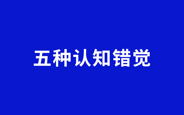 煽动性内容沉渣泛起，你的情绪与错觉正在妨碍你看新闻