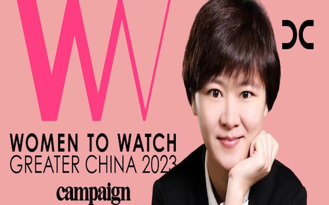 电通创意公关咨询王金玉入选Campaign大中华最值得关注女性2023