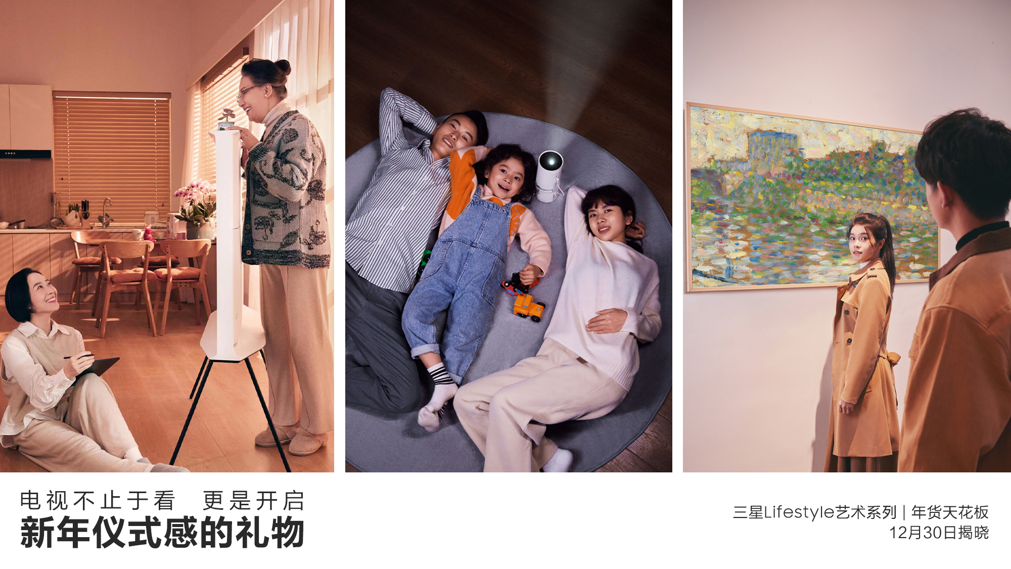 三星電視攜手一條，為2023找回失去已久的年味