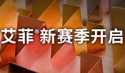 一键查收| 2023大中华区艾菲三大奖项赛事年历