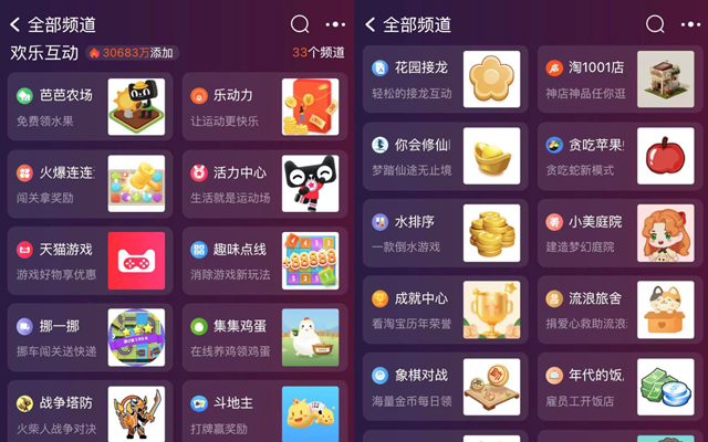 小游戏批量嵌入互联网APP，快进化成“集邮”了