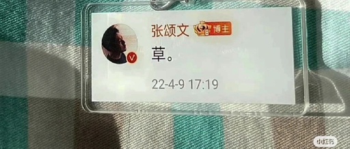 张颂文的“草”被设计成鞋？太费“香港脚”了