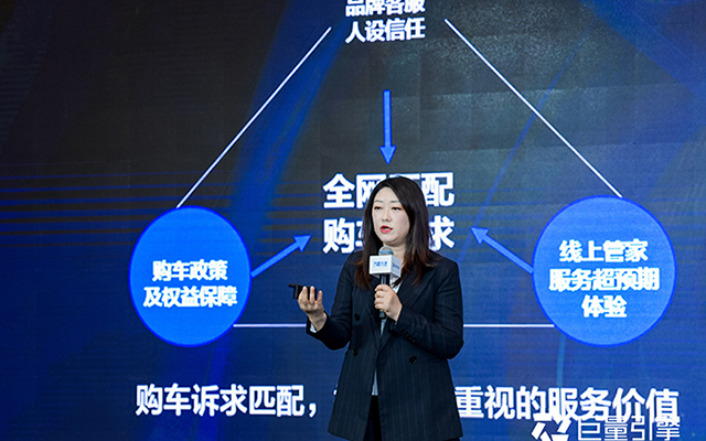 知家DTC亮相巨量引擎汽车代理商大会 创始人牟家和分享业务心得