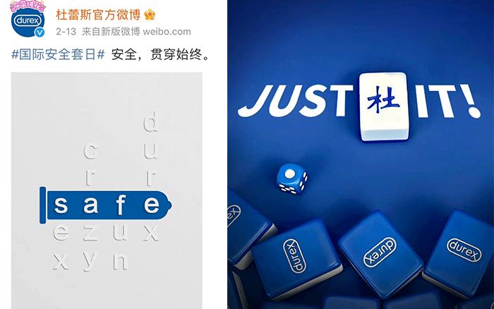 都2023年，怎么还被杜蕾斯周边拿捏了