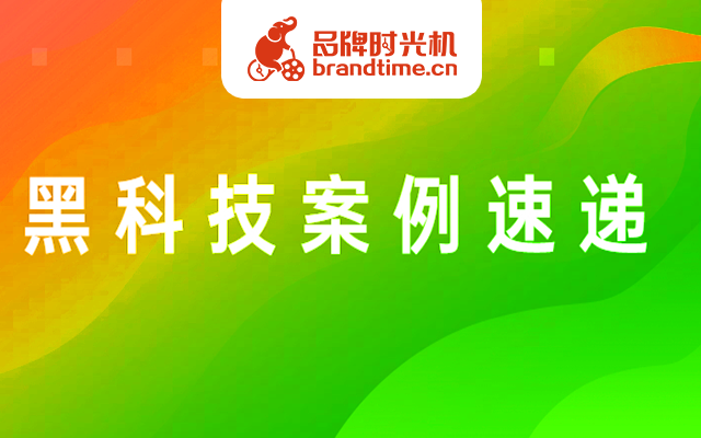 第82期：央视新闻、李佳琦等12篇优秀案例，点击查收！