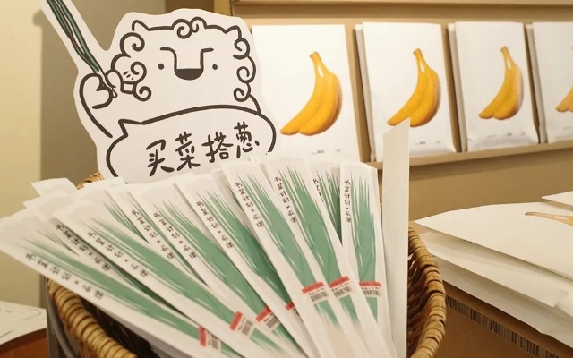MUJI×永璞咖啡：「书菜计划」上海版来了！这次是买菜送“葱”
