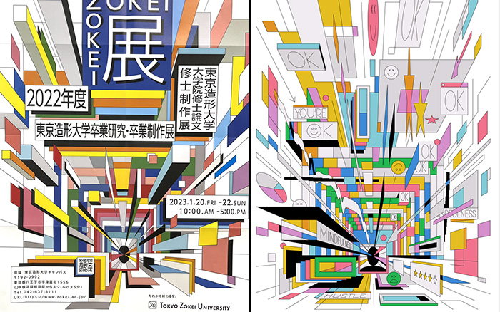 日本知名高校毕业展海报惊现抄袭！网友：一毛一样