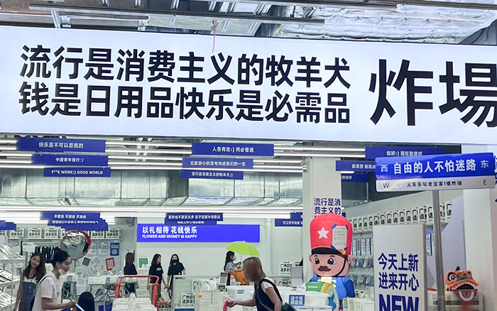 这家只贩有趣商品的“杂货铺”，用文案出售快乐