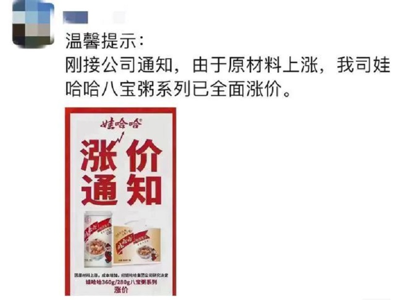 食品巨头集体涨价，背后有何营销逻辑