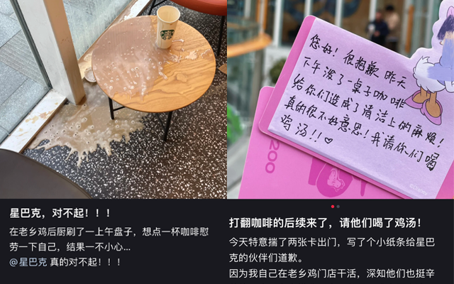 老乡鸡打翻了一杯星巴克，我感觉是故意的