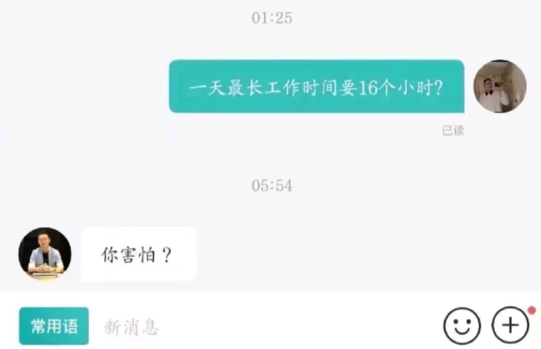 找工作聊得嗨，Boss直聘靠求职段子刷屏