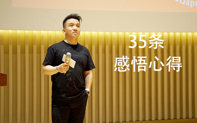 喜鹊创始人齐树伟：过去一年35条感悟心得，2700字