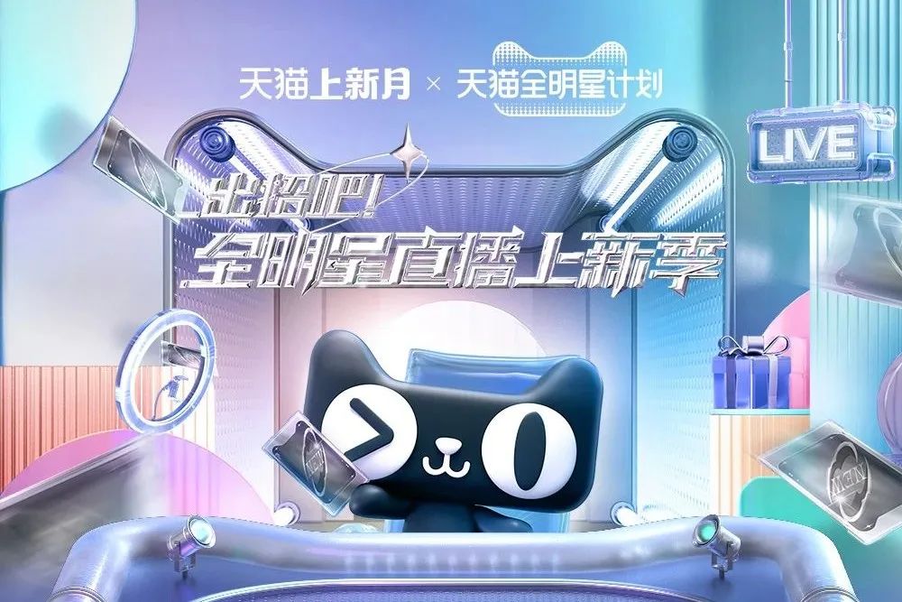明星直播內容化，網友直呼“像看綜藝”，有商家場觀增幅8093%