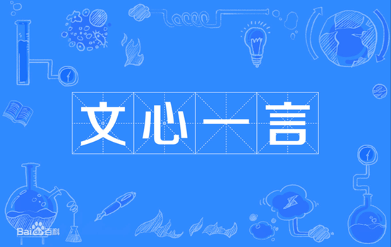 中城院宣布接入百度文心一言能力，打造城市治理人工智能全系服