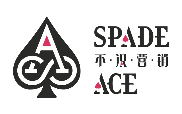 SPADE ACE | 一家不识营销的营销公司