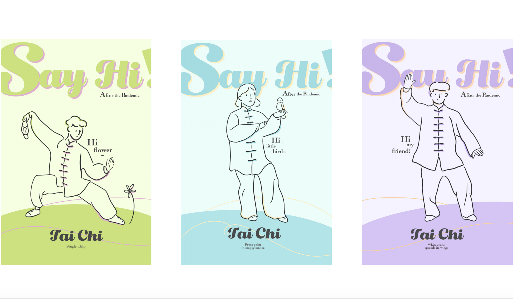 在校习作，太极宣传海报