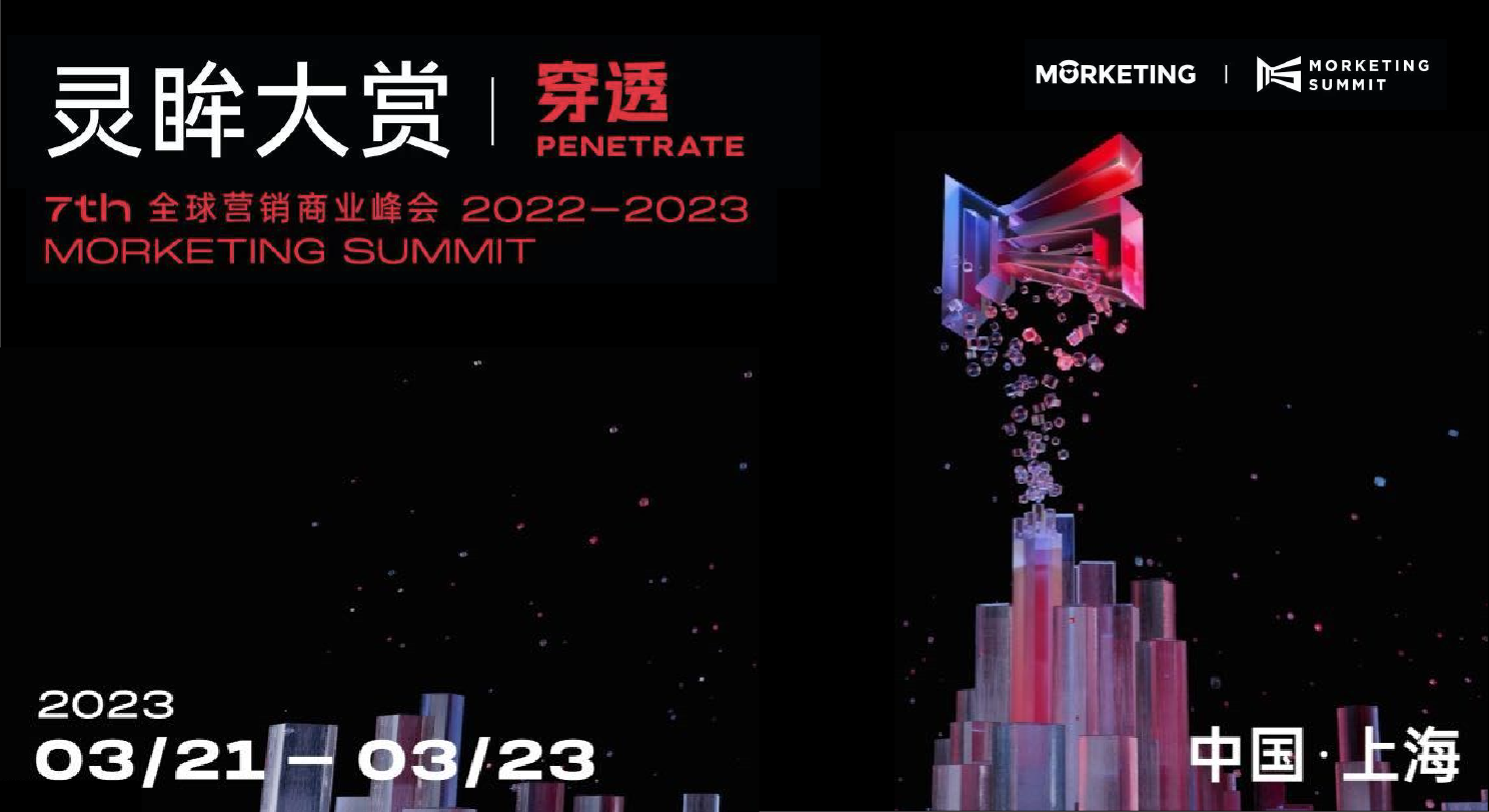 意略明受邀參加靈眸大賞，分享全鏈路營銷效果評估和全域媒體監測 