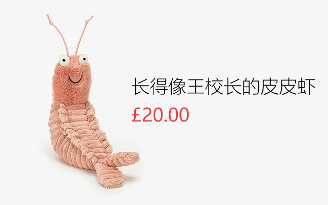 Jellycat的60+产品，带你来看看起名鬼才