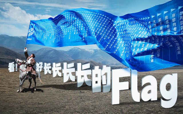 携程318，来拔你长长长长长长的旅行Flag